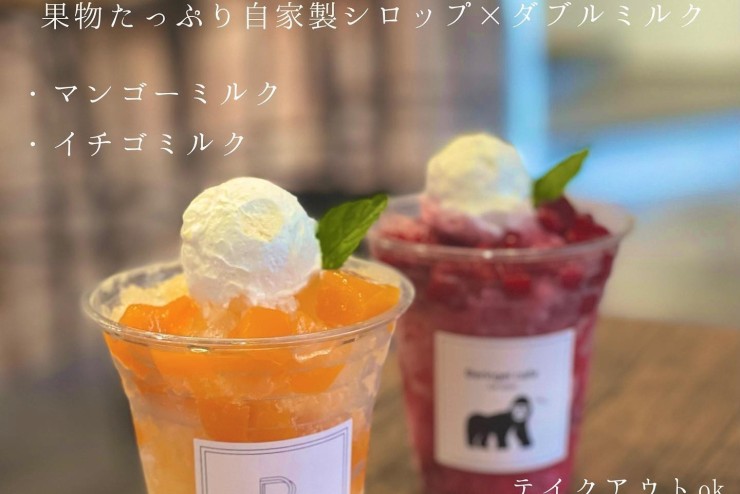 【ベリカフェ】夏の新メニュー♩かきごおりです