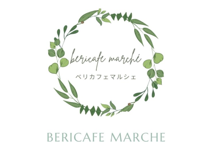 【ベリカフェ】ベリカフェマルシェ　vol.2開催します！！